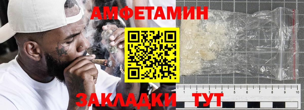 АМФ  Вход с VPN  Нурлат  АМФЕТАМИН Розовый 