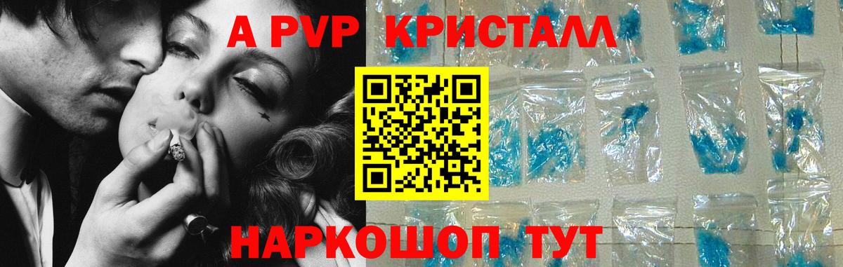 Alfa_PVP мука Нурлат