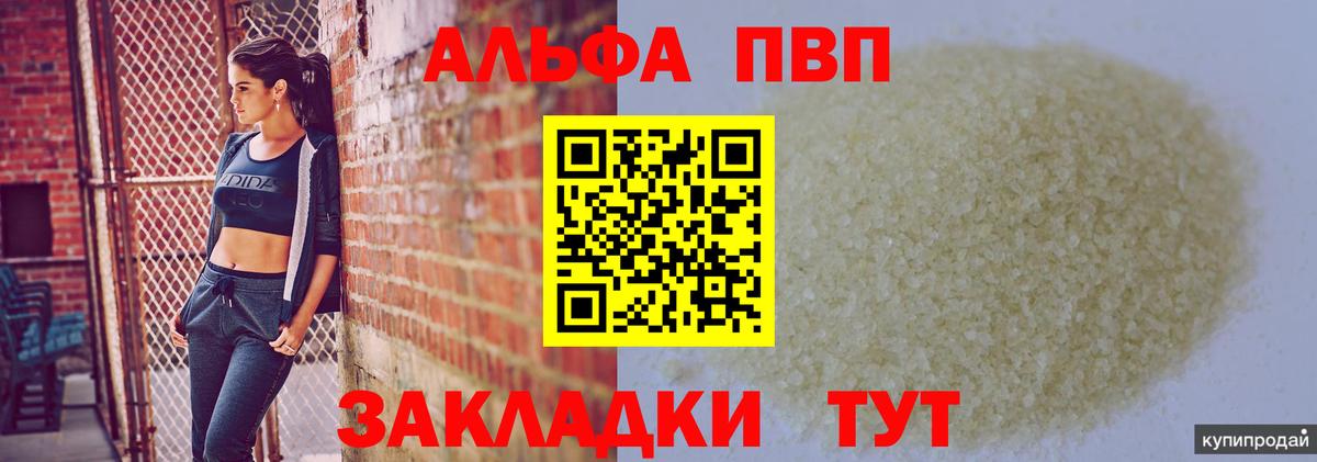 Alpha-PVP СК КРИС  Вход с VPN  наркотики  Alpha PVP мука  Нурлат 