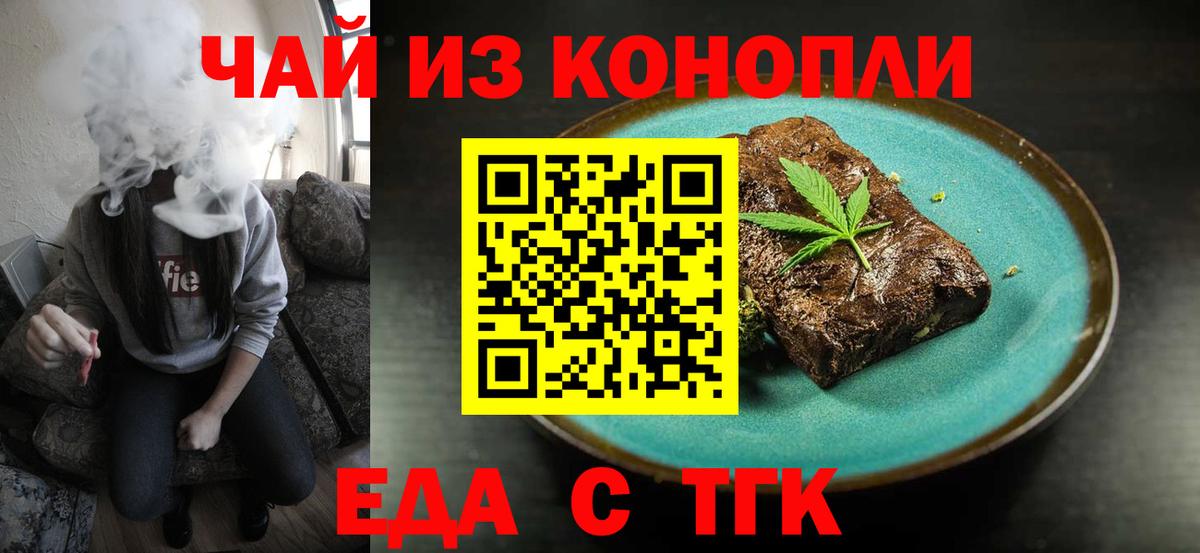 Cannafood конопля  Вход с VPN  Нурлат 
