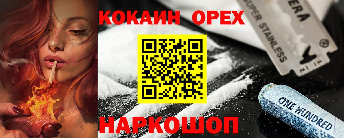 COCAIN Columbia  Вход с VPN  КОКАИН Columbia  COCAIN  Нурлат 