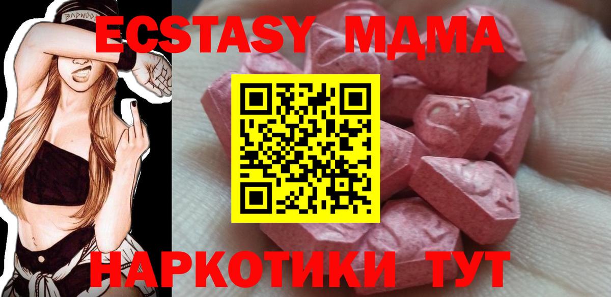 Ecstasy  Вход с VPN  Экстази 99%  Нурлат  ЭКСТАЗИ mix 