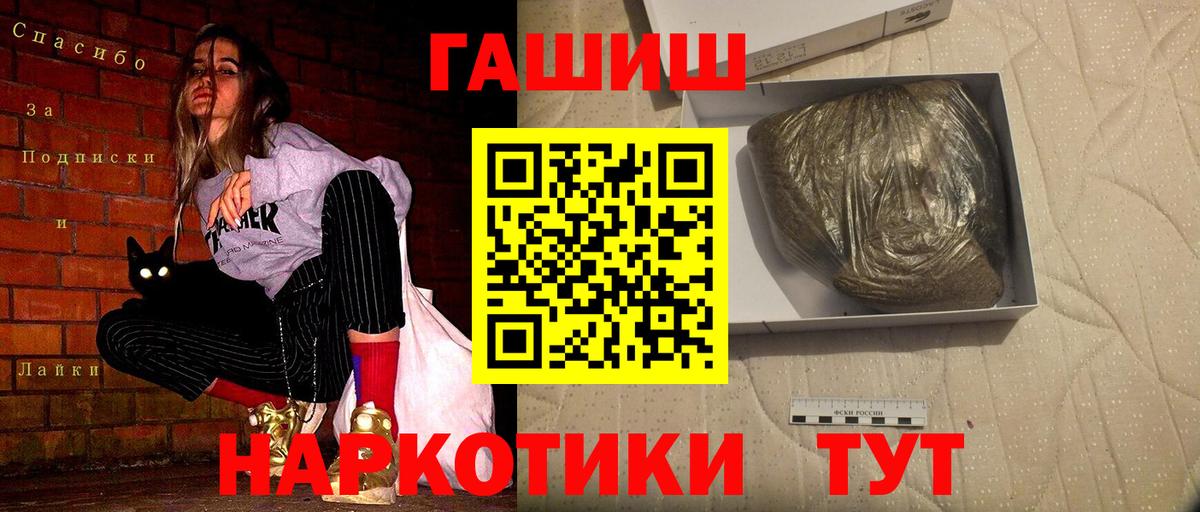 Нурлат  ГАШ индика сатива  ГАШ Cannabis  Вход с VPN 