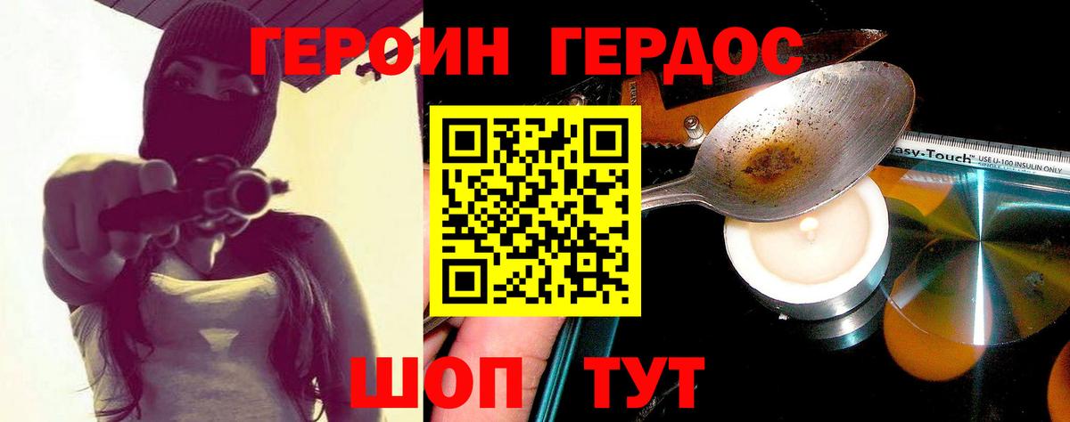 Героин  Вход с VPN  Нурлат  ГЕРОИН герыч 