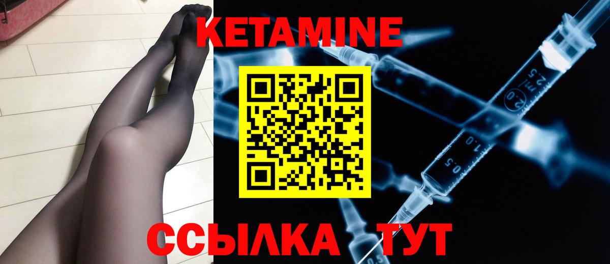Кетамин ketamine  КЕТАМИН VHQ  Нурлат  Вход с VPN 