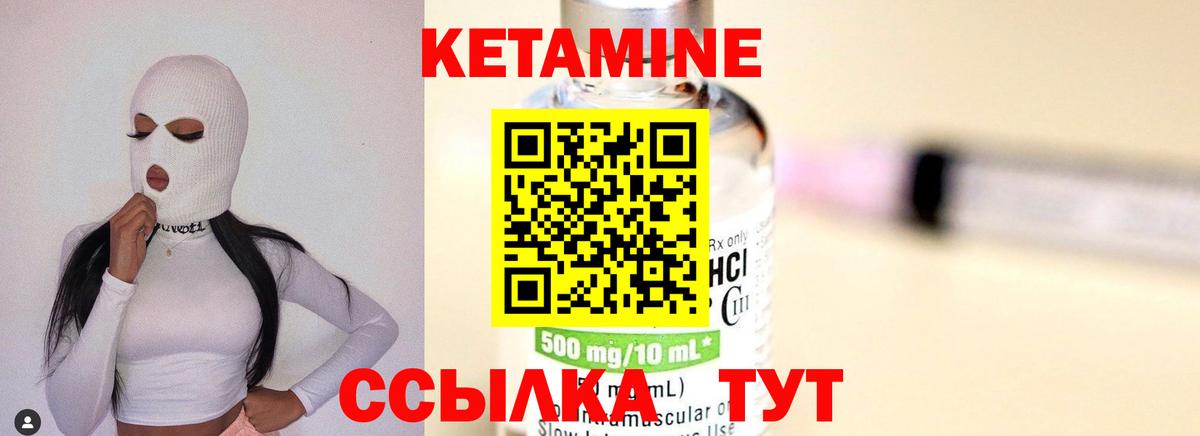 КЕТАМИН VHQ Нурлат