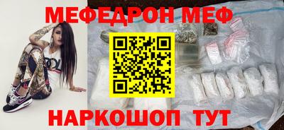 мяу мяу мука Ставрополь