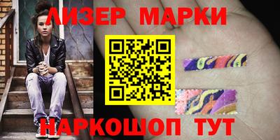 молекула духа Старая Купавна