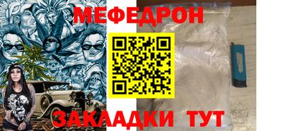 мяу мяу мука Среднеуральск