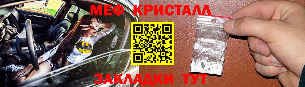 МЕФ мука  Меф  Нурлат  Вход с VPN  МЕФ mephedrone 