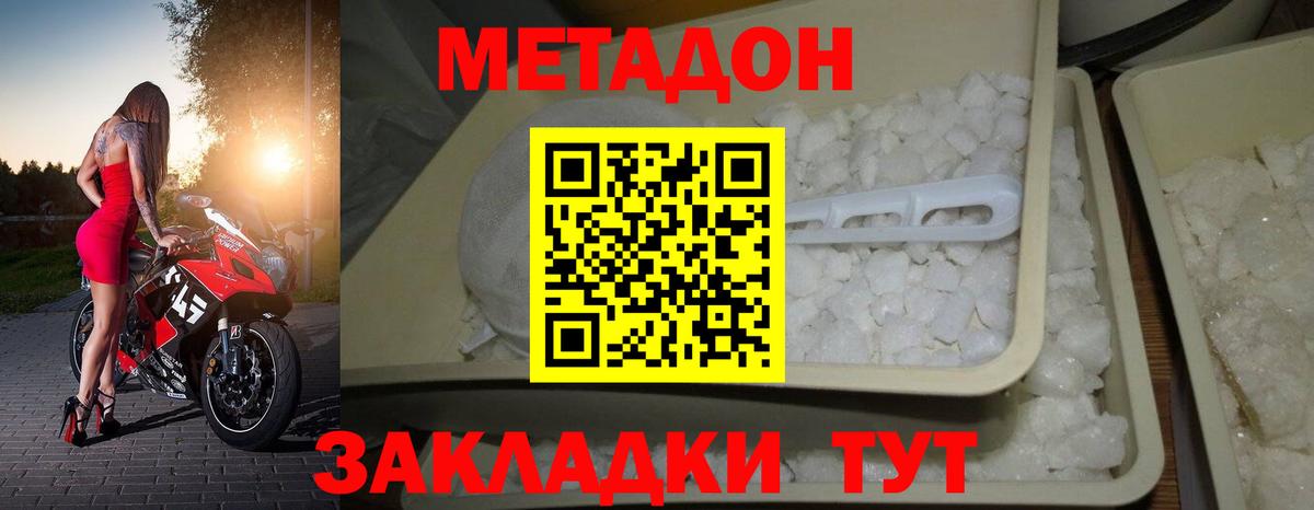 Метадон methadone Нурлат