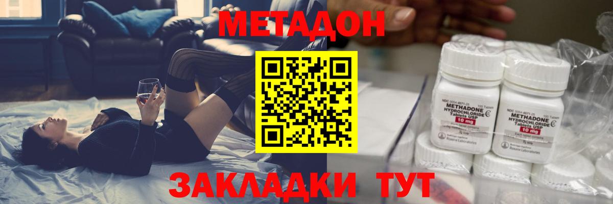 МЕТАДОН мёд  Метадон мёд  Вход с VPN  Нурлат 
