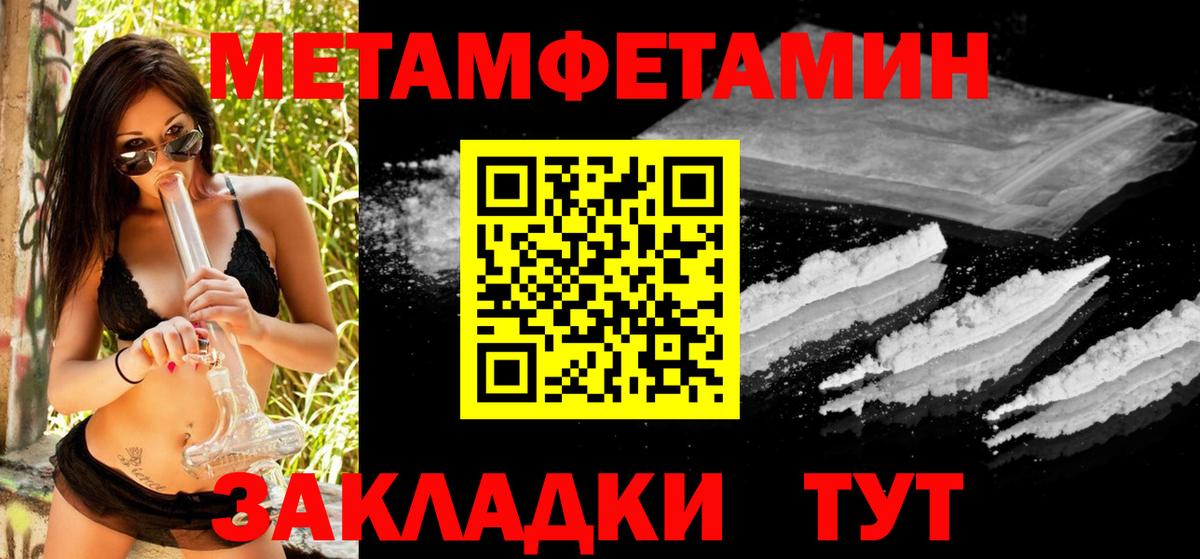 Метамфетамин мет Нурлат