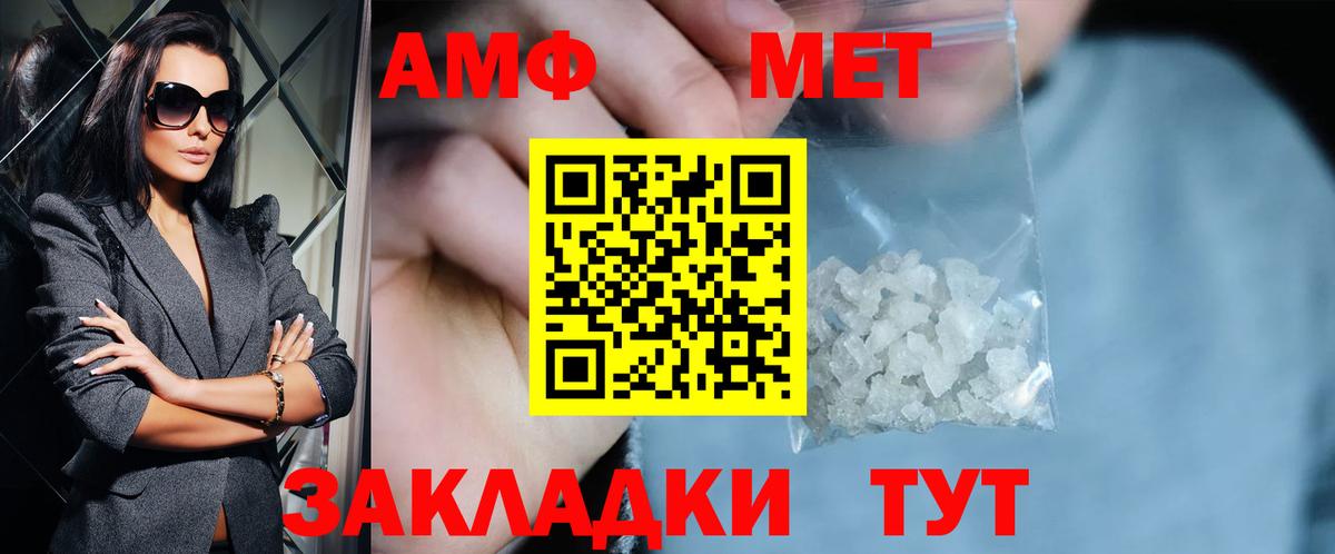 Нурлат  Первитин кристалл  Метамфетамин  Вход с VPN  Первитин кристалл 