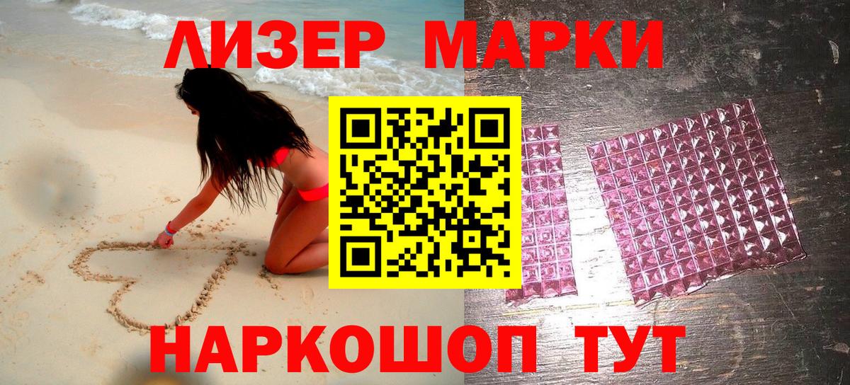 Марки N-bome 1,5мг Нурлат