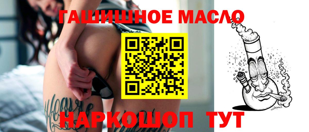 Дистиллят ТГК гашишное масло  Дистиллят ТГК жижа  что такое наркотик  Нурлат  Вход с VPN 
